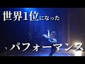 【世界チャンピオン】【ジャグリング】モチ 望月ゆうさく "GRAVITY" | Juggling World Champion YUSAKU MOCHIZUKI "GRAVITY"