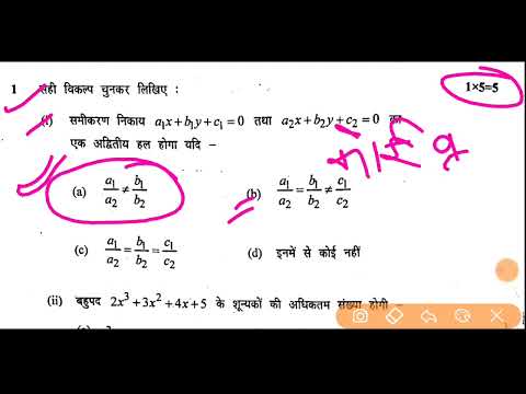 Mathematics varshik paper class 10th mp board 2022