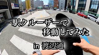 クルーザー移動って速いの??