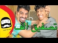 تحدي و عقاب مع علي - لا يفوتكم وش صار !!! ضحك ههههههه