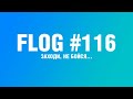 FLOG #116: при чем тут DooM, бесполезные Apple Watch, Pixel 5