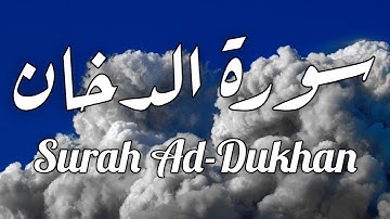 سورة الدخان | Surah Ad-Dukhan