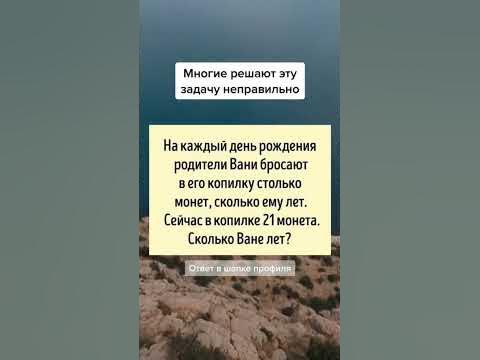 решишь правильно ? - YouTube