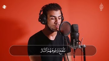 خواتيم سورة المؤمنون (تلاوه مرئيه) القارئ إسلام صبحي