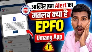 EPFO services are currently unavailable umang app problem 2026 | Umang app problem  screenshot 5