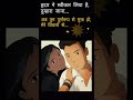 Breakup status video #sadstatus #breakupstatus #trendingshorts