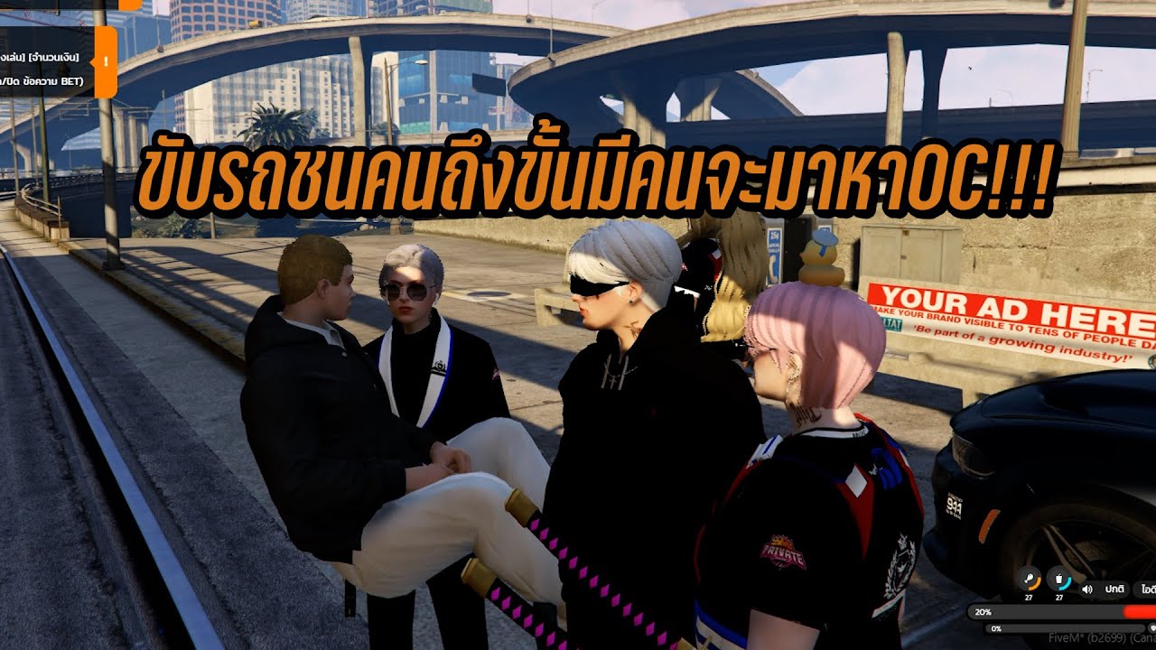 เรื้อนสไตล์เรา | โดนเล่นoc