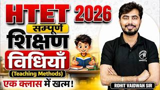 HTET 2026 सम्पूर्ण शिक्षण विधियाँ (Teaching Methods) एक क्लास में पूरा Revision | Rohit Vaidwan Sir