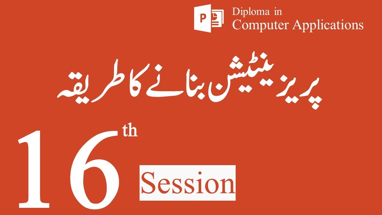 how to make presentation on powerpoint in urdu