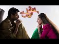 Sadqay Tumhare OST - Khalil ur Rehman Qamar - Mahira Khan - Rahat Fateh Ali Khan Mp3 Song