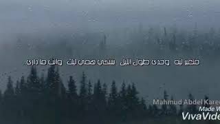 Muhammed Saeed - Met3'er ( lyrics ) | محمد سعيد - متغير ليه ( كلمات)