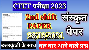 CTET Analysis 2022-23 | CTET Today Paper (28 Dec.) | CTET Paper 2 Analysis & Expected संस्कृत पेपर