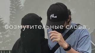 О Сестра - Как красиво все сказал 😻 Исламские видео Атмосфера души Мусульманские видео Темнота love