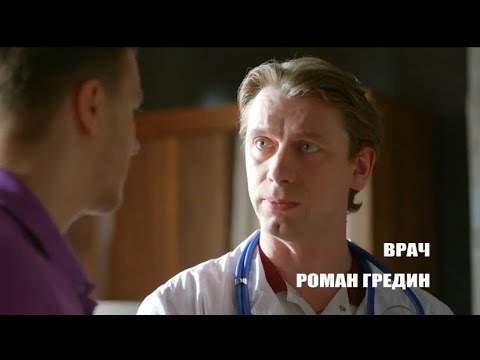 Video: Roman Gorbunov: Biografi, Kreativitet, Karriere, Privatliv