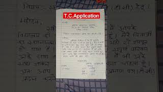 t c application, transfer certificate in hindi , how to write an application for t c screenshot 4