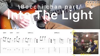 Bocchi The Rock! - 光の中へ Into The Light (Bocchi part guitar cover with tab)