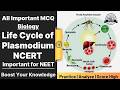 Life Cycle of Plasmodium | Important MCQs | NCERT | Class 12 Biology