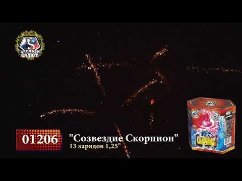 01206 Созвездие скорпион