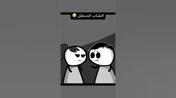 لكل سنقل سنقل ماهو شعورك يا سنقل 