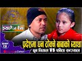        dhurba dhital vs pabita sanjyal live dohori 2080