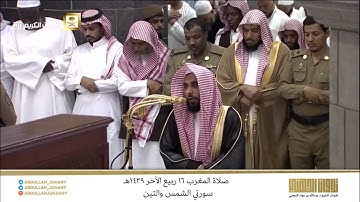 صلاة المغرب 16 ربيع الآخر 1439هـ للشيخ عبدالله الجهني | تلاوة جميلة لسورتي الشمس والتين