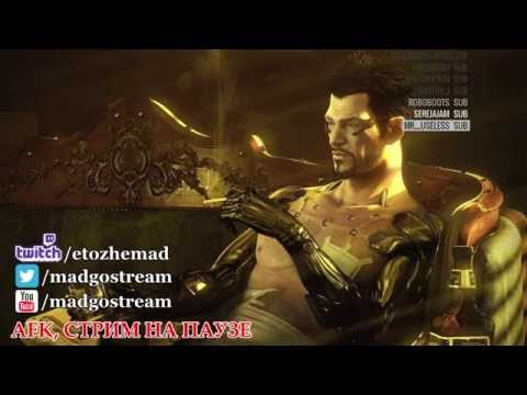 Vídeo: ¿Deus Ex: Human Revolution Te Hará Llorar?