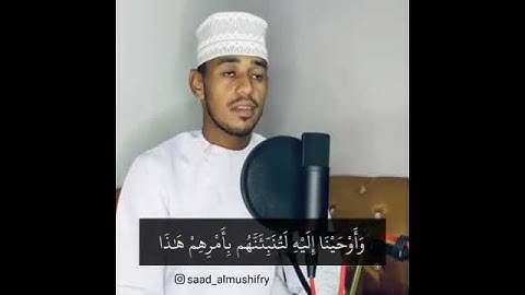 سورة يوسف / سعد المشيفري