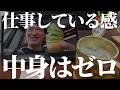 仕事してます感だけの知事|斎藤元彦のXポストが定例会見と完全一致だった