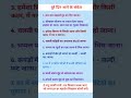बुरे दिन आने के संकेत 😱 astrology tips vastu Shastra #vastutips #jyotishupay