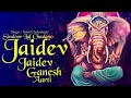 JAIDEV JAIDEV JAI MANGAL MURTI | SUKHKARTA DUKHHARTA - POPULAR GANESH AARTI | SUKH KARTA DUKH HARTA Mp3 Song