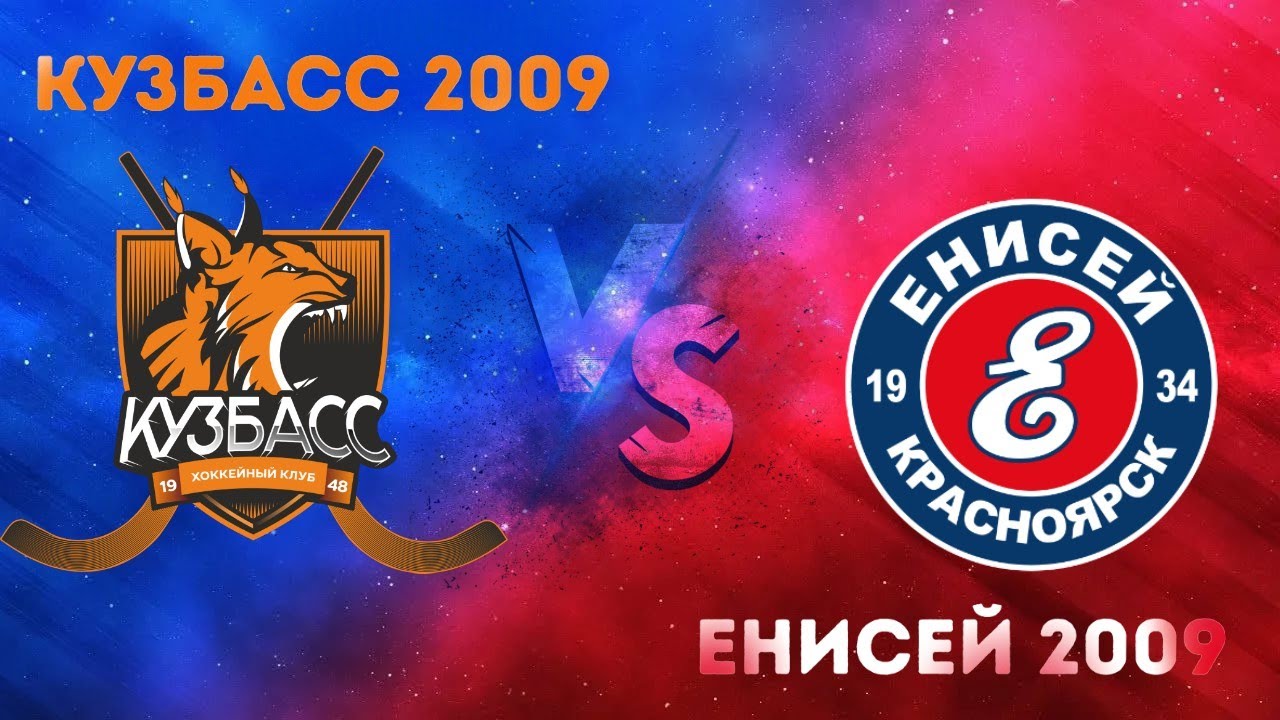 Енисей хоккейный клуб Енисей 2009 года