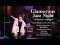 【Vol.2】ジュディ・オング 『Glamarous Jazz Night』ライブ映像