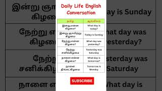 Spoken English in Tamil |Shorts