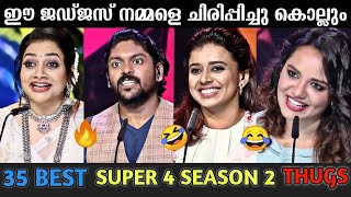 35 തകർപ്പൻ തഗ്ഗ്കൾ ആയി JUDGES !! | SUPER 4 SEASON 2 THUG LIFE LATEST | THUG LIFE MALAYALAM