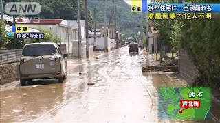 12人が不明　浸水・土砂災害の熊本・芦北町から報告(20/07/04)