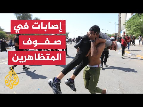 تظاهرات في ساحة التحرير وسط بغداد وقوات الأمن تطلق قنابل الغاز