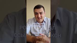 Отсранение от работы, если нет вакцинации.