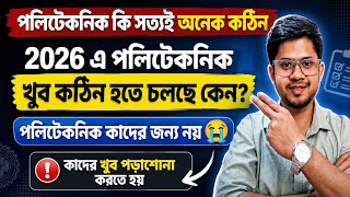 Is Polytechnic Very Difficult | All About Polytechnic | All About Diploma Engineering | Diploma ...