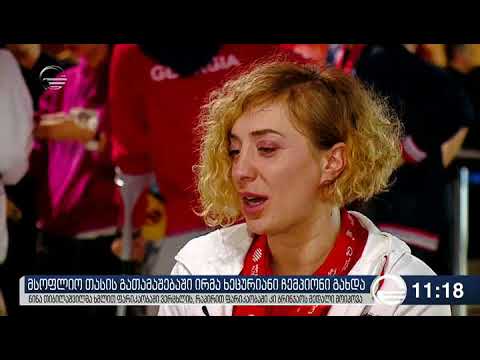 ირმა ხეცურიანის მორიგი წარმატება