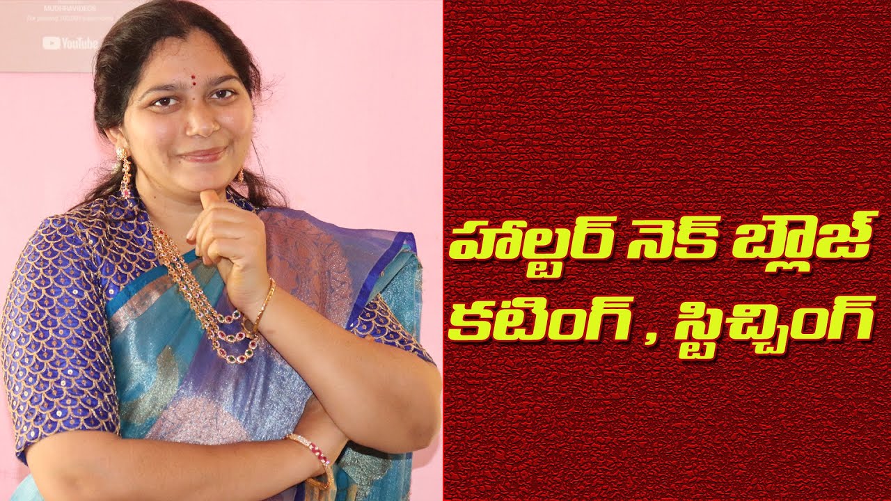 Halter Neck blouse cutting and stitching in telugu