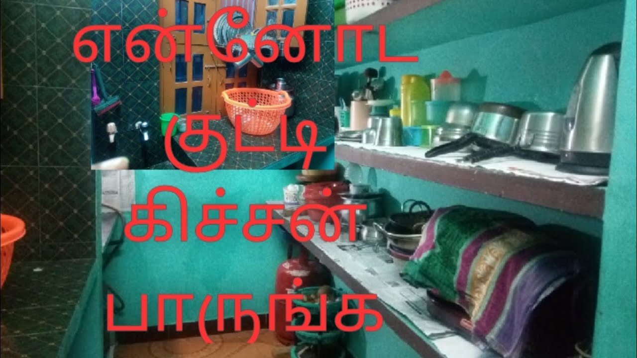 Small kitchen organization#my kitchen#happy collection - YouTube