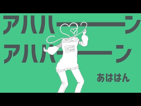 彗星ハネムーン【歌ってみた】/2：銅線系歌い手