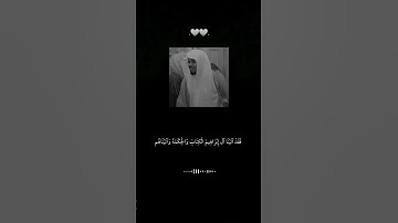 القارئ الشيخ ياسر الدوسري                اكتب شيء تؤجر عليه 💛🌿.