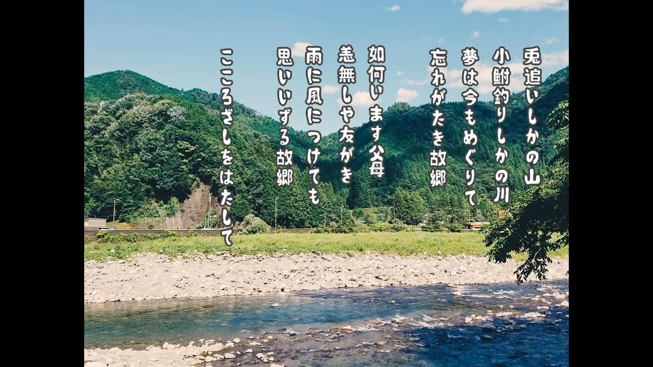 童謡 ふるさと YouTube