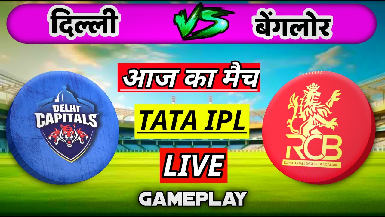 🔴LIVE - Delhi vs Bangalore IPL Cricket Match Today | DC VS RCB TATA IPL 2025 | Cricket 19 gameplay