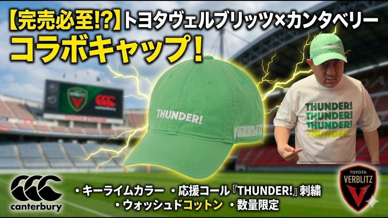 トヨタヴェルブリッツ スタンダードウォッシュドキャップ