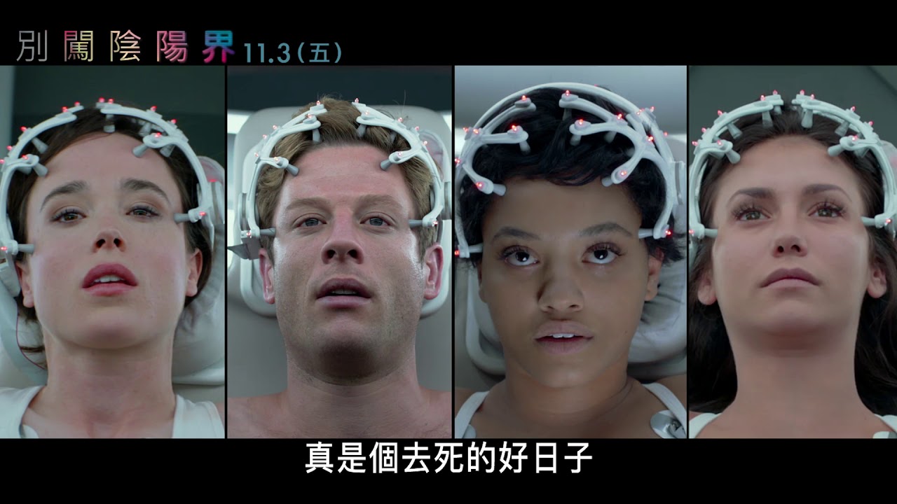 電影 別闖陰陽界 原來生死一瞬間能啟發道德良知 介紹 線上看 心得分析 經典台詞 如夢似幻 旅程 痞客邦