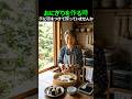 主婦の達人も知らない?本当にうまいおにぎり