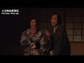 【舞台映像】歌舞伎座「八月納涼歌舞伎」第一部『怪談 牡丹燈籠』初日ダイジェスト映像