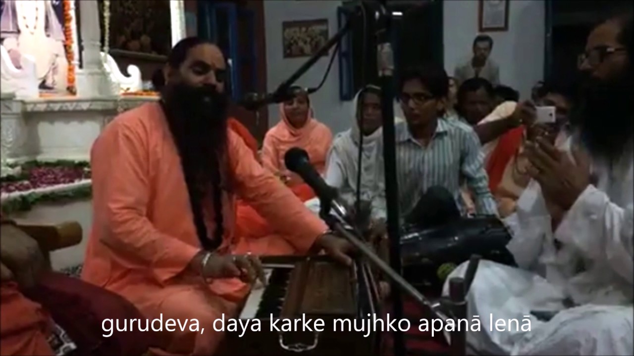 Gurudev Daya Karke Mujhko Apna Lena   Bhajan with Lyrics